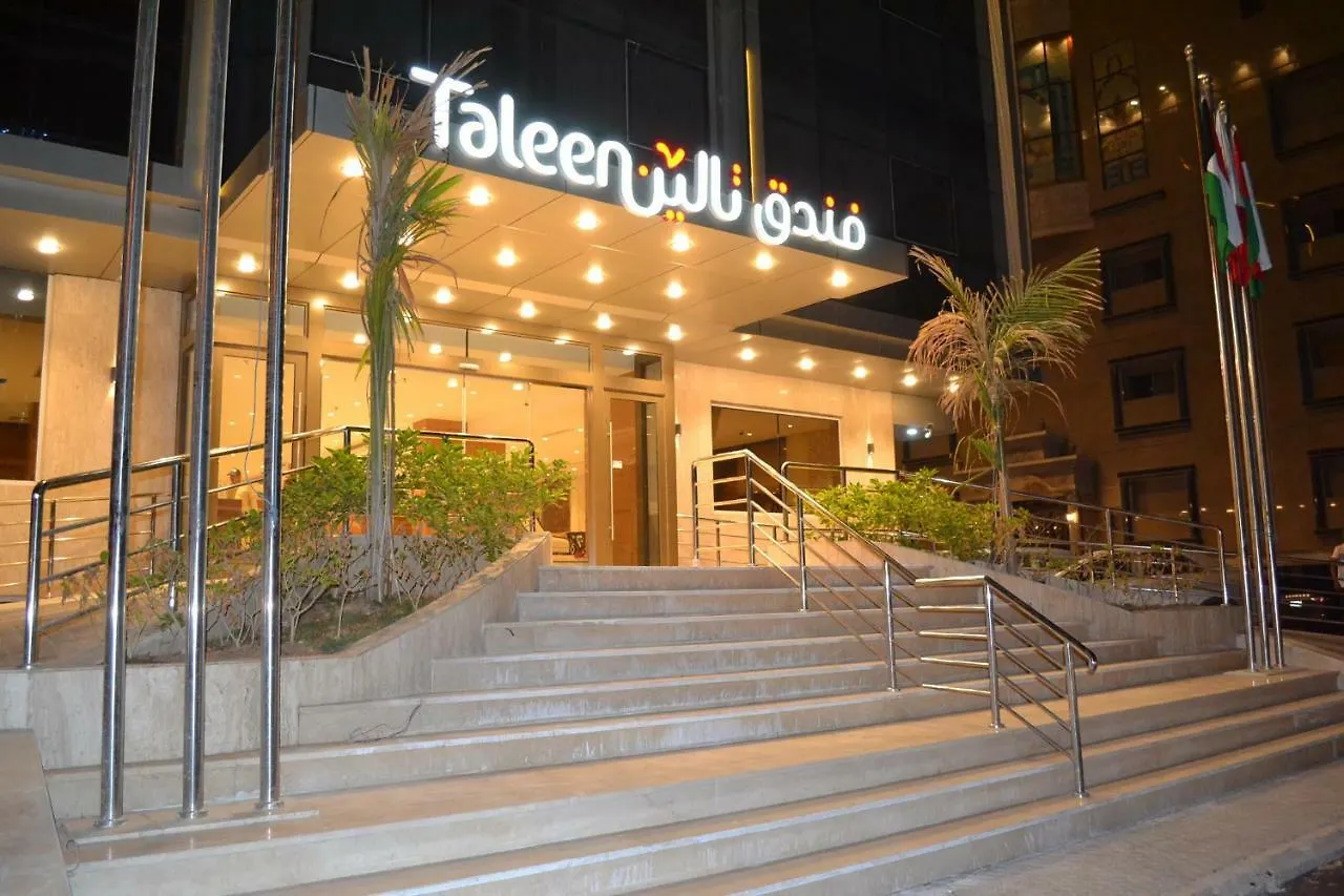 Taleen Al Hamra'A Hotel Τζέντα